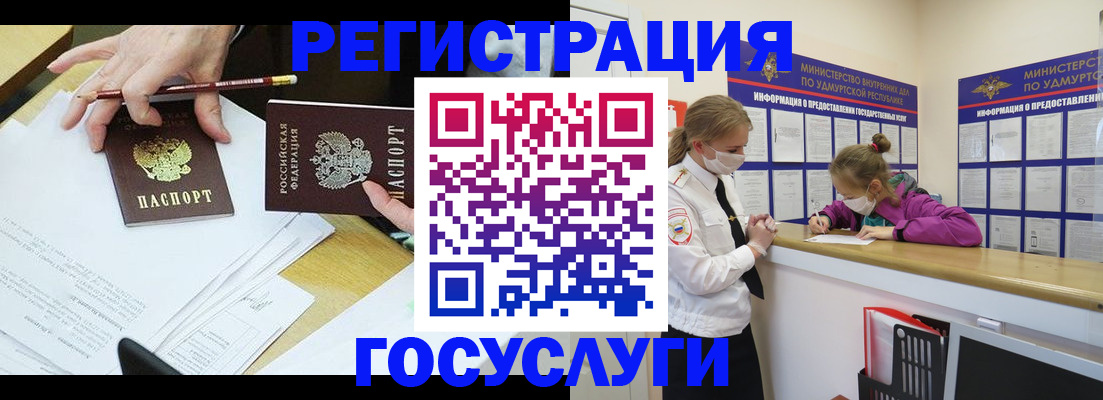 прописка регистрация в Люберцах