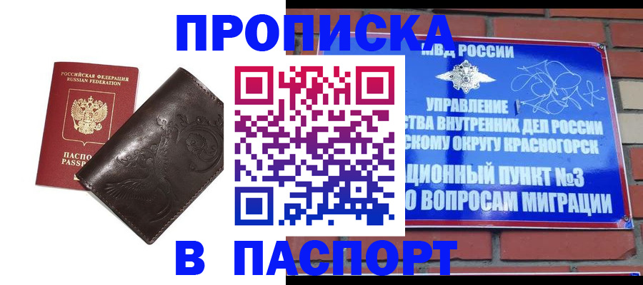 миграционный учет в Люберцах