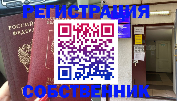 прописка для кредита в Люберцах