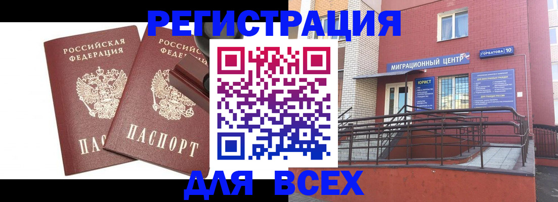 где прописаться в Люберцах